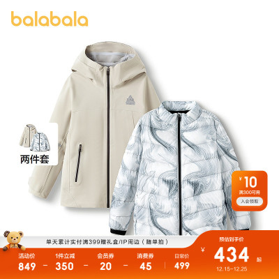 巴拉巴拉羽绒服男童冲锋衣两件套