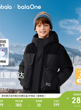 巴拉巴拉儿童羽绒服舒适加厚保暖