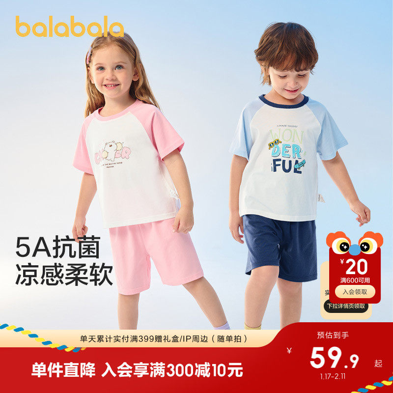 巴拉巴拉儿童睡衣套装男女童家居服小童宝宝中大童空调服凉感抗菌,童装/婴儿装/亲子装,家居服套装,淘宝优惠券,粉丝福利购,淘宝优惠卷