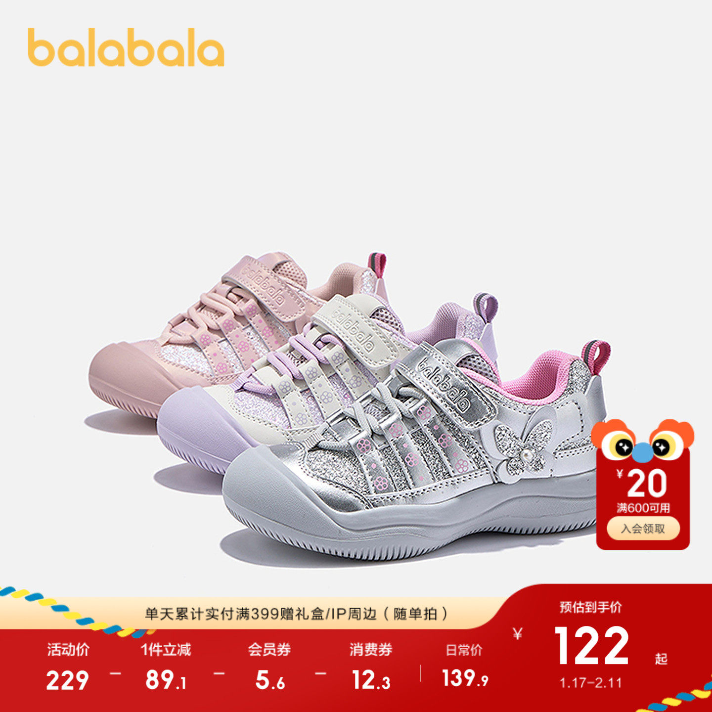 巴拉巴拉童鞋儿童运动鞋透气防滑女童鞋子秋季2025新款户外鞋护趾,童鞋/婴儿鞋/亲子鞋,儿童户外鞋,淘宝优惠券,粉丝福利购,淘宝优惠卷