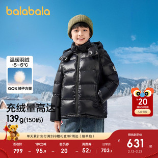 【商场同款】巴拉巴拉童装男童羽绒服2025新款保暖外套冬季高充绒