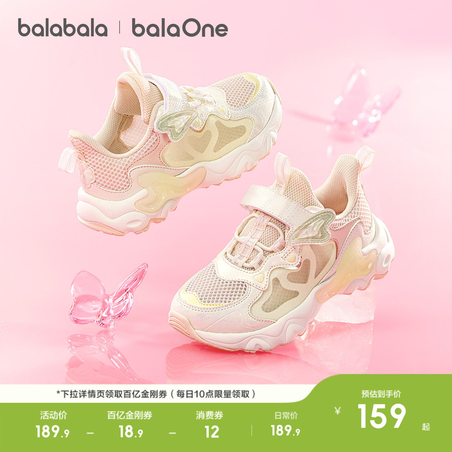 巴拉巴拉童鞋儿童运动鞋女童鞋2026夏季新款轻便网面透气慢跑鞋子