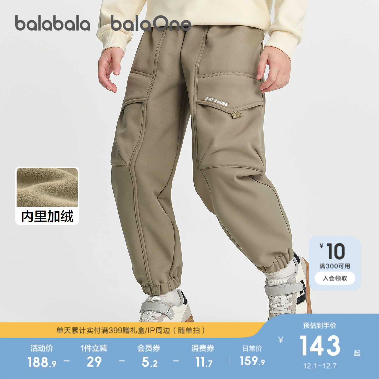 巴拉巴拉balaOne长裤加绒工装裤