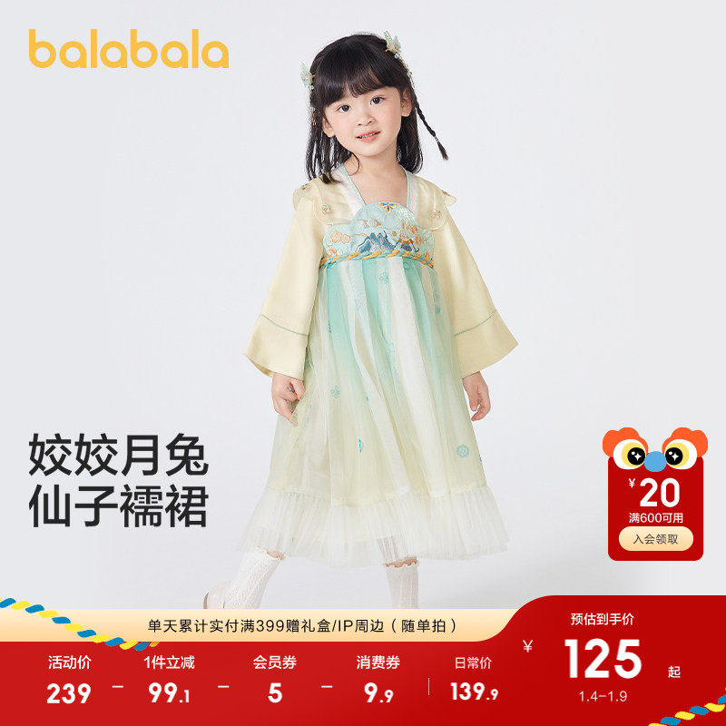 �ۻ��㣺������� 90cm Ůͯ����ȹ����װСͯ�����ɰ��� 399.69Ԫ��3��(��133.23Ԫ/��)