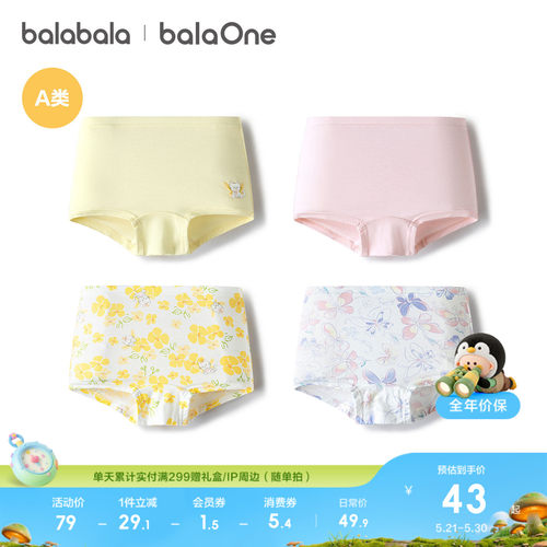 巴拉巴拉balaOne内裤女童四角裤