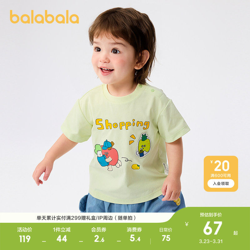 巴拉巴拉婴儿t恤男童短袖上衣轻薄新款夏装可爱活泼休闲百搭上衣