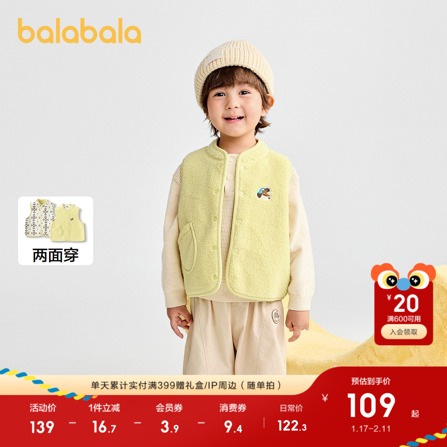 巴拉巴拉童装宝宝马甲双面穿仿羊羔绒外套秋冬2025新款潮时尚潮酷