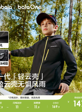 巴拉巴拉童装男童女童防水外套潮
