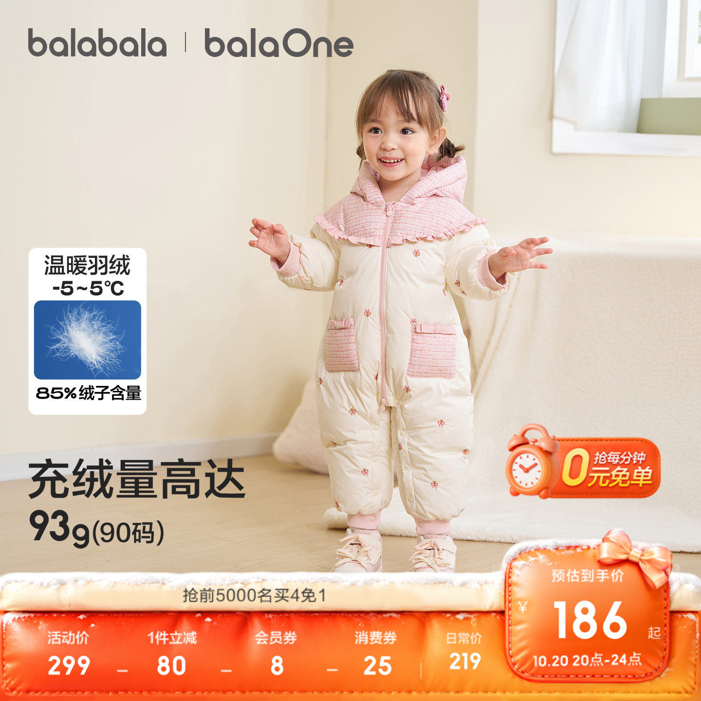巴拉巴拉balaOne婴儿羽绒连体衣
