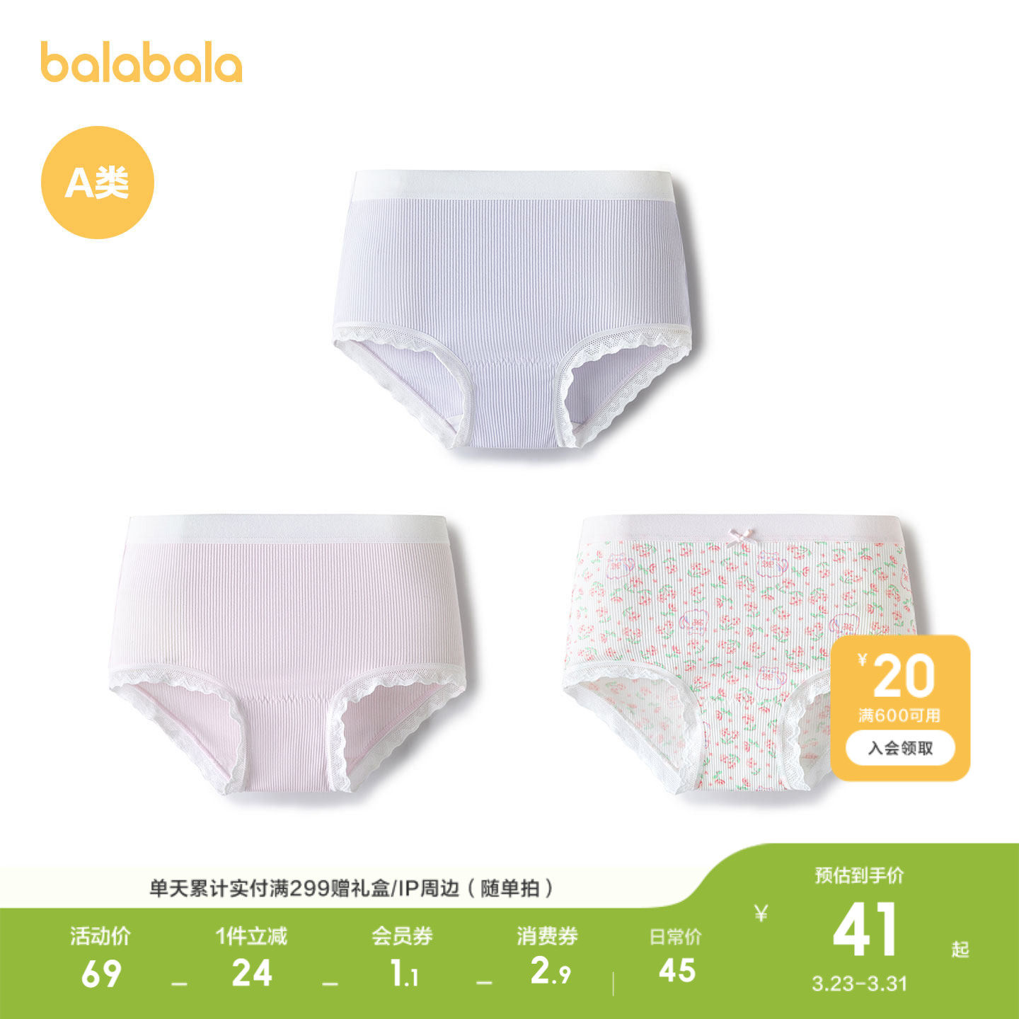 巴拉巴拉女童内裤棉平角儿童三角短裤小大童宝宝不夹PP四角三条装