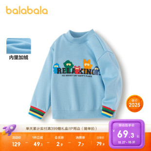 巴拉巴拉童装 春秋休闲百搭上衣 儿童卫衣男童秋冬加绒内搭上衣新款