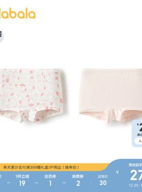 巴拉巴拉女童内裤儿童平角短裤中大童宝宝不夹PP2条装抗菌舒适萌