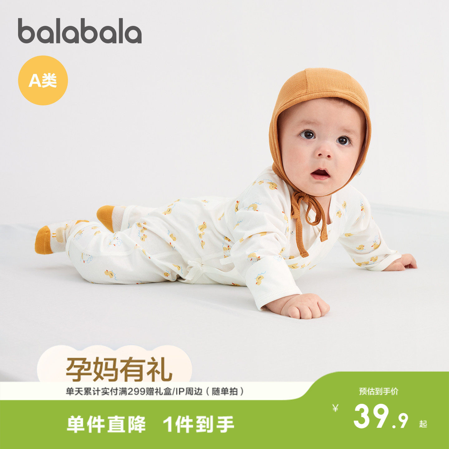 孕妈有礼-新客39.9元-巴拉巴拉新生儿婴儿连体衣哈衣纯棉四季款