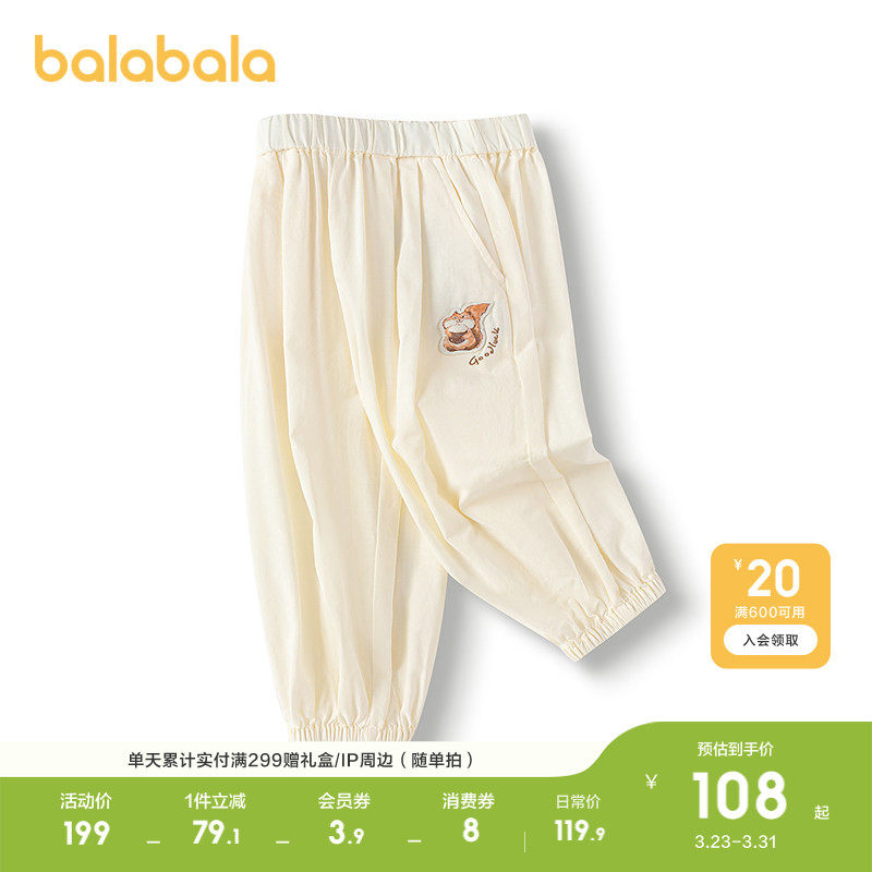 巴拉巴拉女童长裤宽松束脚防蚊裤2026夏季休闲灯笼裤童装薄款透气