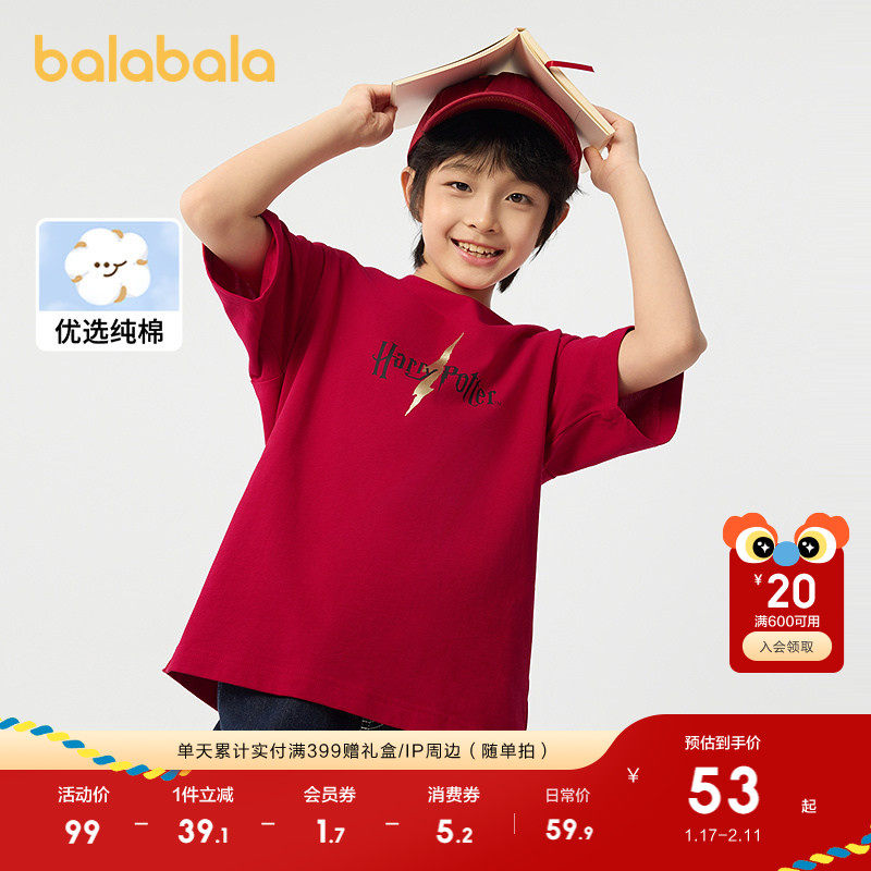 【哈利波特IP】巴拉巴拉童装男童短袖t恤儿童2025新款上衣春秋装,童装/婴儿装/亲子装,T恤,淘宝优惠券,粉丝福利购,淘宝优惠卷