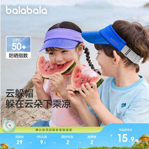 巴拉巴拉儿童防晒帽便携