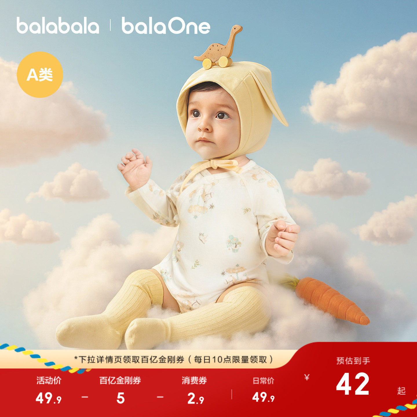 巴拉巴拉婴儿连体衣新生儿宝宝衣服哈衣2026新两件装三角衣拜年服