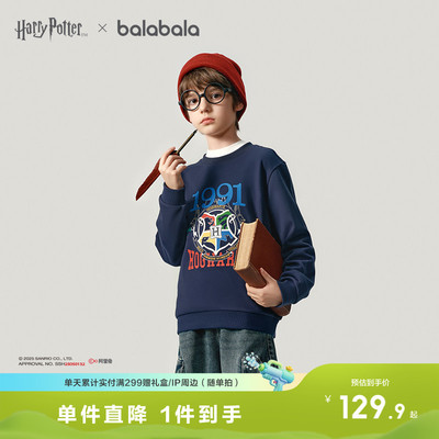 巴拉巴拉长袖卫衣男童上衣时尚潮