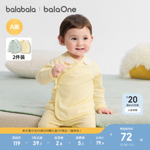 护肚半背衣两件装 巴拉巴拉婴儿内着上衣宝宝睡衣长袖 T恤2025新款