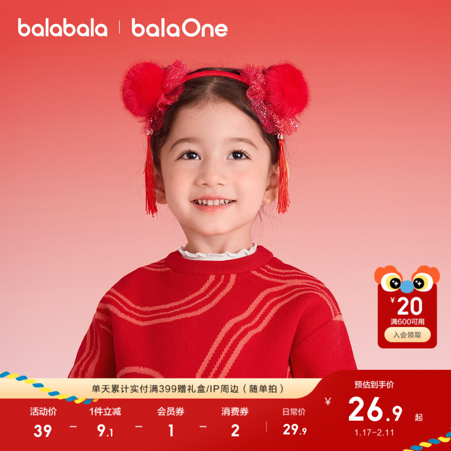 巴拉巴拉儿童饰品女童发箍2026年新款冬装小童国风喜庆红新年过年,童装/婴儿装/亲子装,发饰,淘宝优惠券,粉丝福利购,淘宝优惠卷