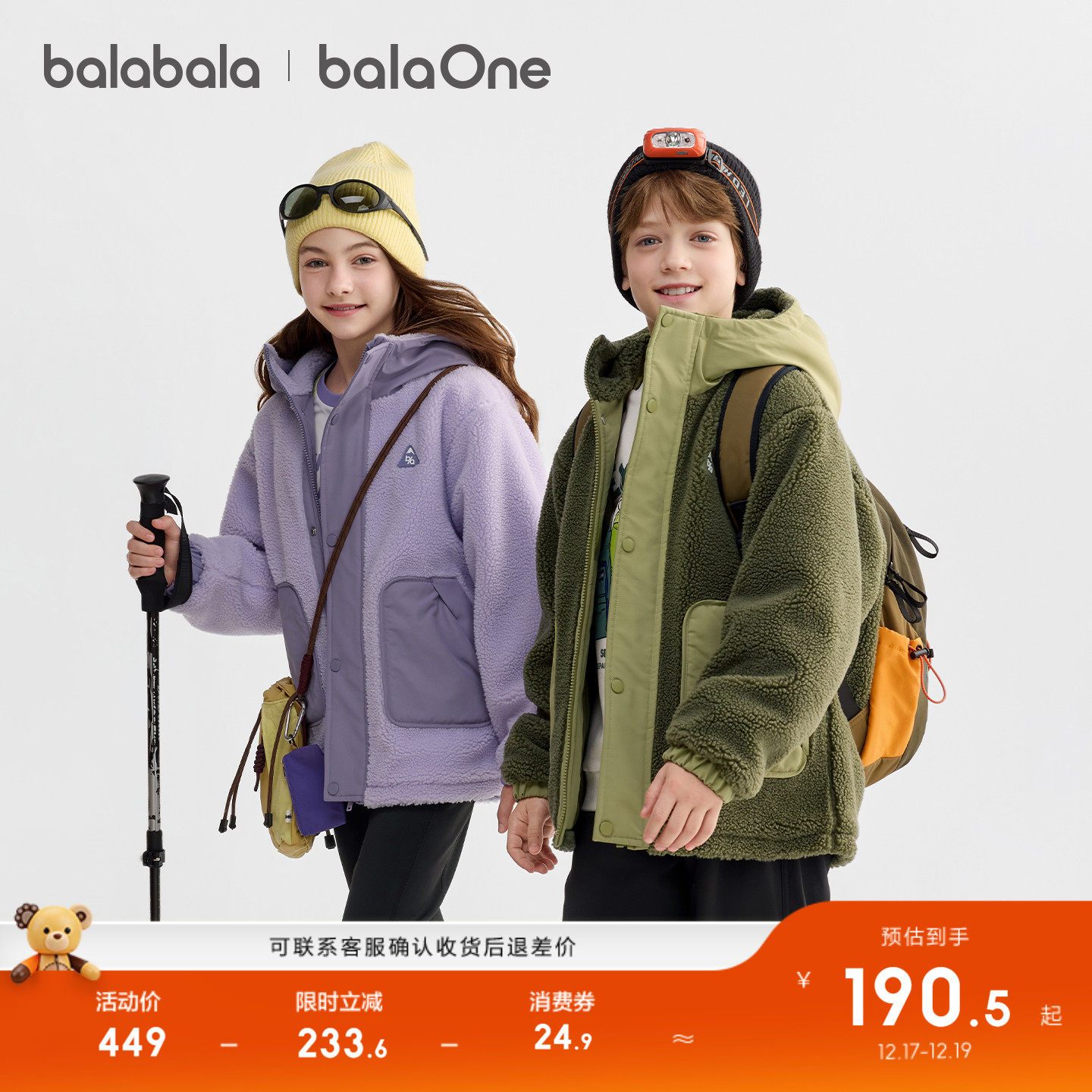 巴拉巴拉儿童棉服男女外套摇粒绒