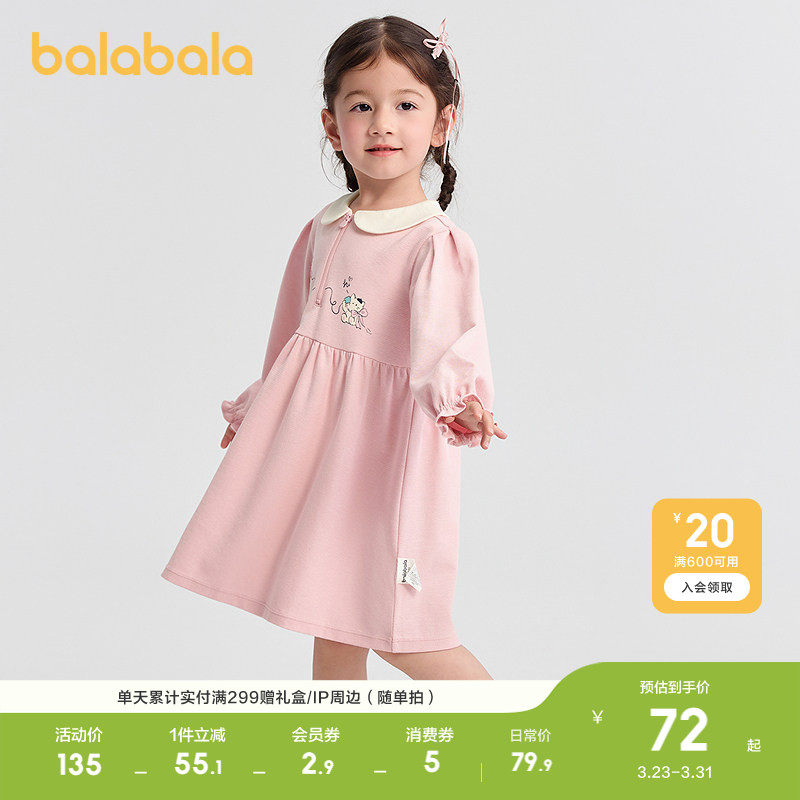 巴拉巴拉童装女童连衣裙学院风A字裙2026秋新款宝宝翻领裙子甜美
