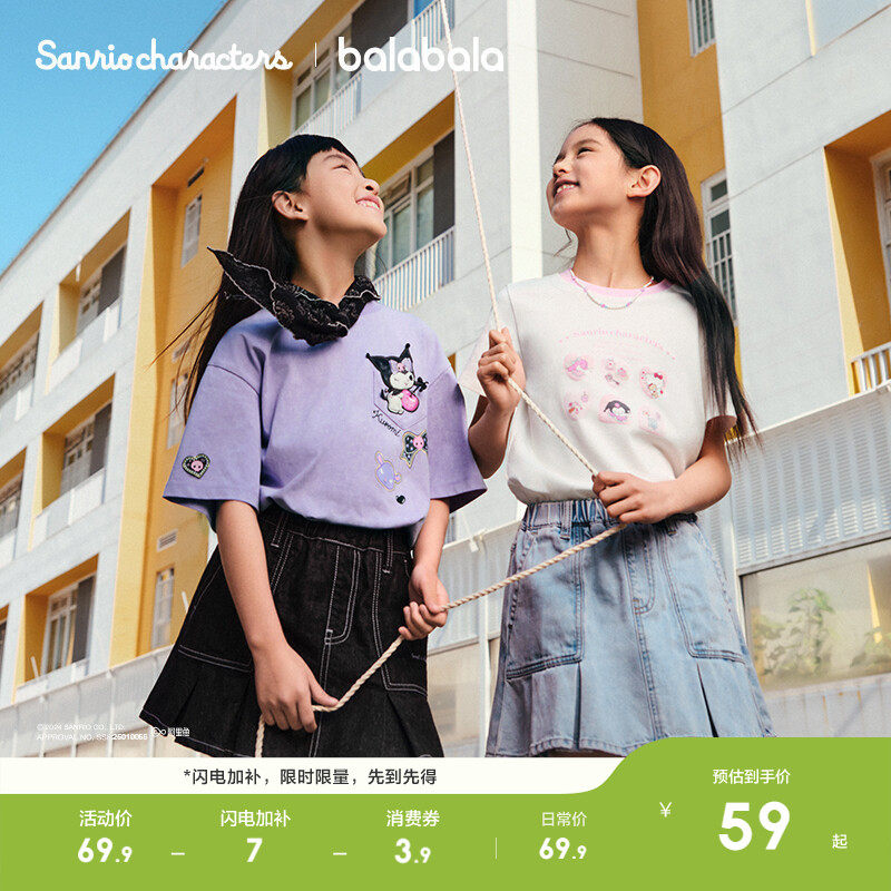 【库洛米IP】巴拉巴拉童装儿童短袖t恤女童轻薄新款夏季内搭上衣