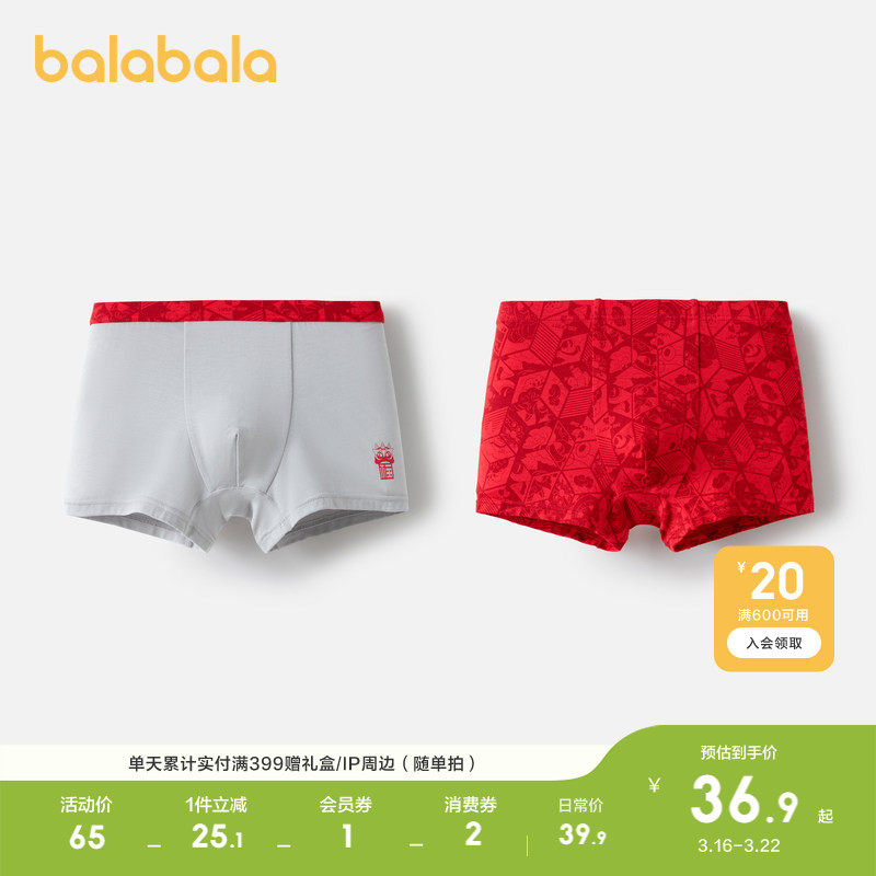 巴拉巴拉儿童内裤男童平角莫代尔四角短裤抗菌两条装舒适柔软萌趣