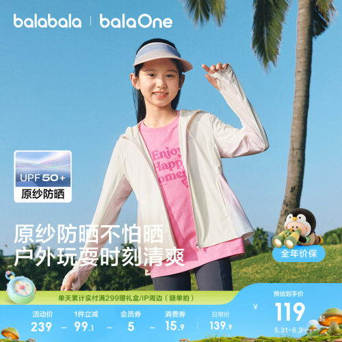巴拉巴拉balaOne防晒衣凉感速干
