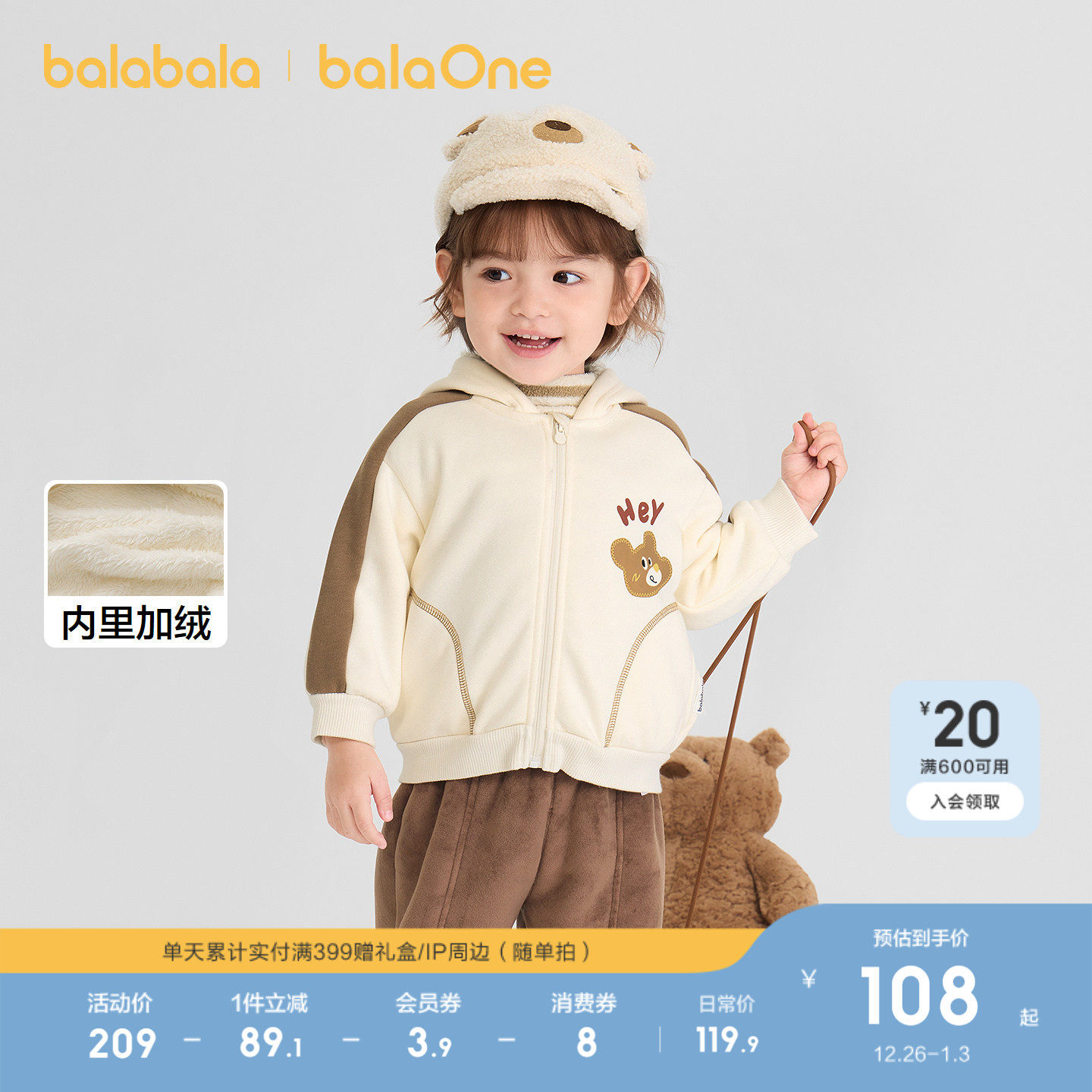 巴拉巴拉童装儿童外套女童上衣男童新款2025秋冬珊瑚绒保暖加厚潮