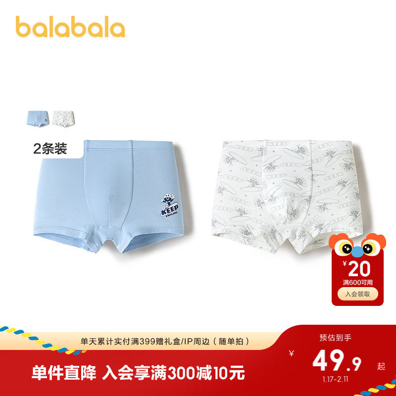 【设计师SICO】巴拉巴拉男童内裤平角儿童四角短裤两条装