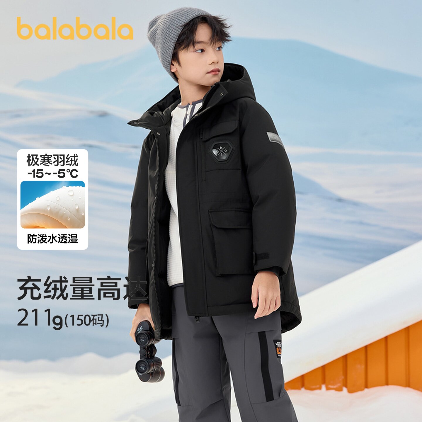 巴拉巴拉羽绒服男童防护蓄热外套