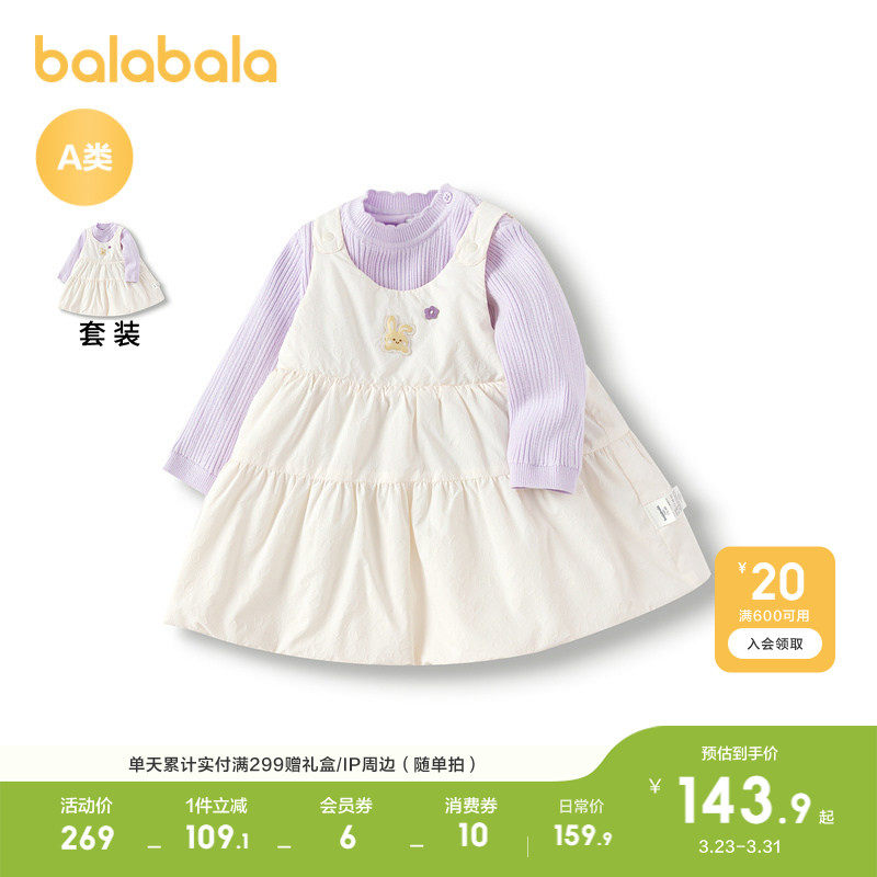 巴拉巴拉宝宝套装秋冬女童背带裙蓬蓬裙两件套洋气甜美可爱时尚萌