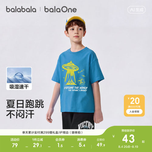 巴拉巴拉balaOne短袖t恤印花速干