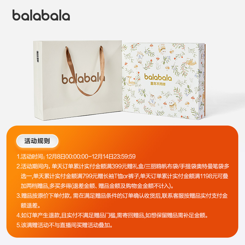 巴拉巴拉时尚三丽鸥帆布袋赠品