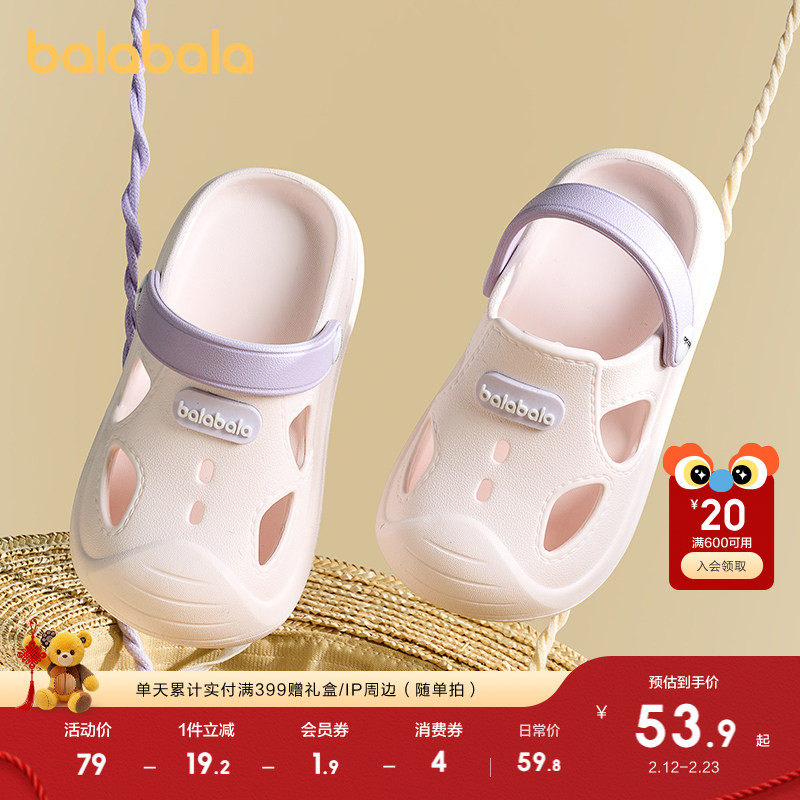 巴拉巴拉童鞋儿童洞洞鞋男童女童凉拖鞋防滑2025夏季新款鞋子女孩