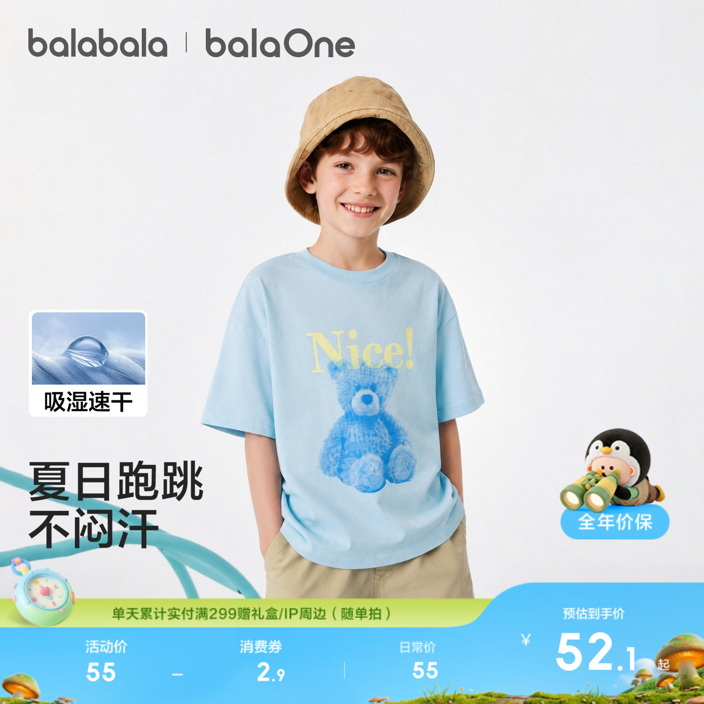 巴拉巴拉童装儿童短袖t恤男童女童2026新夏装亲子装印花上衣洋气