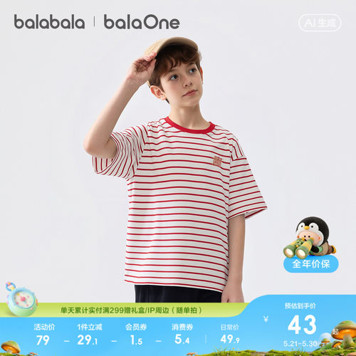 巴拉巴拉balaOne打底衫舒适内衣
