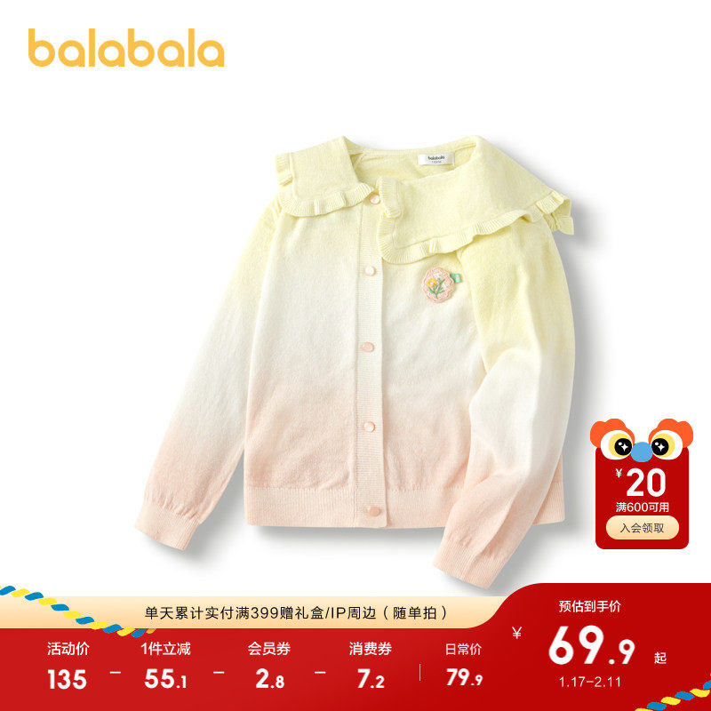 巴拉巴拉童装儿童开衫女童春秋装海军领毛衣针织衫线衣百搭上衣潮,童装/婴儿装/亲子装,毛衣/针织衫,淘宝优惠券,粉丝福利购,淘宝优惠卷
