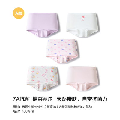 巴拉巴拉儿童内裤纯棉三角裤女童平角男童四角裤a类抗菌大童五条 — 3