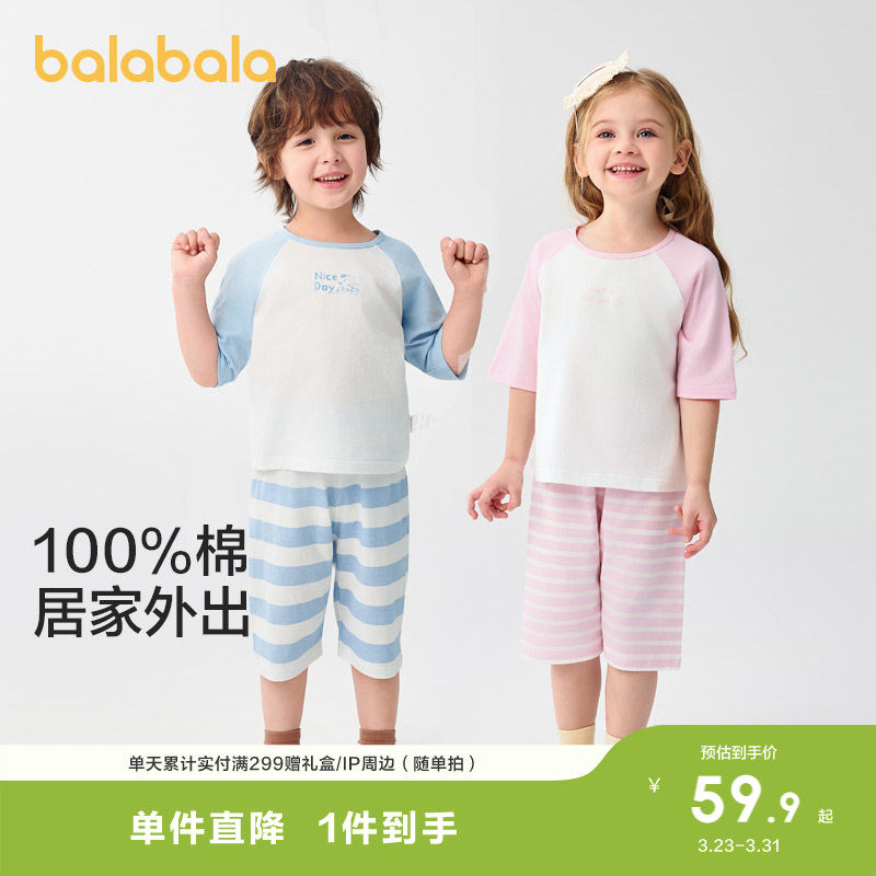 巴拉巴拉儿童睡衣套装春夏新款空调服男女童家居服小童中大童纯棉