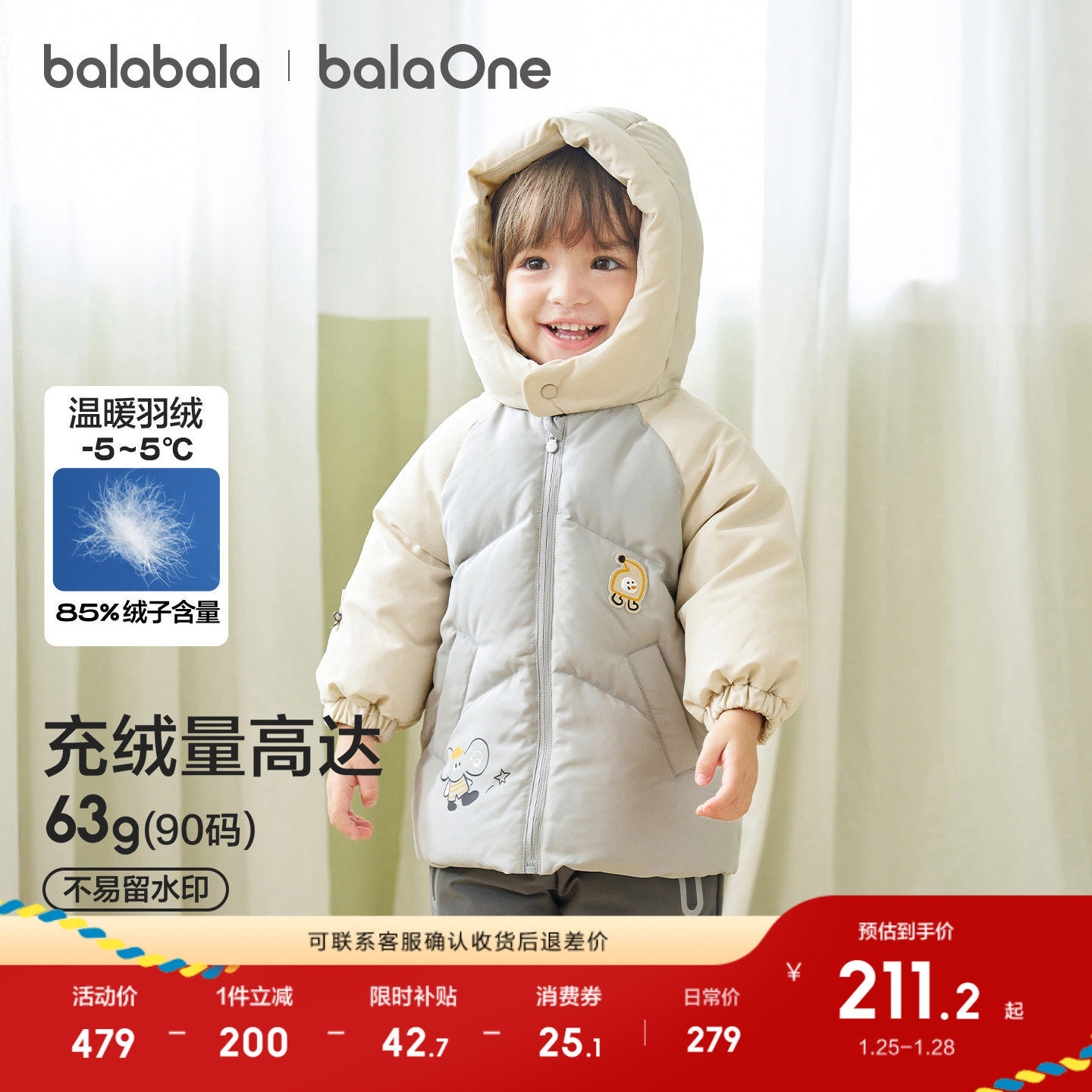 巴拉巴拉儿童羽绒服女童宝宝厚款保暖冬装男童上衣2025新外套上衣