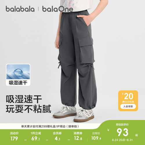 巴拉巴拉balaOne长裤工装风速干