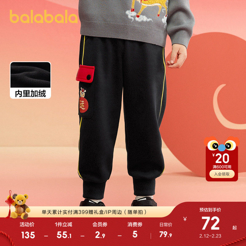 巴拉巴拉童装儿童裤子男童长裤女童宝宝春秋2025春秋装红色拜年服