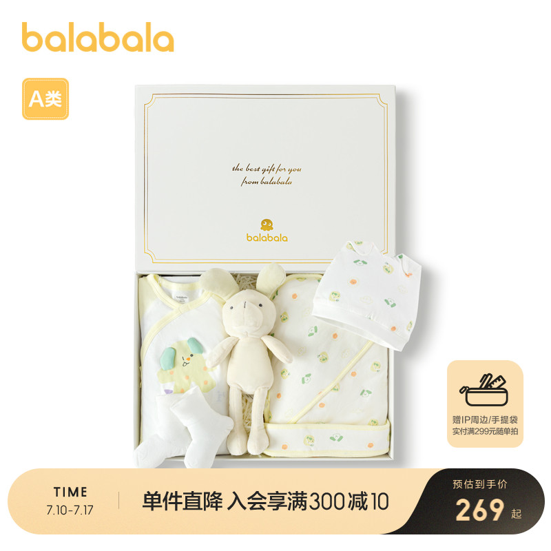 巴拉巴拉新生兒用品初生寶寶禮盒