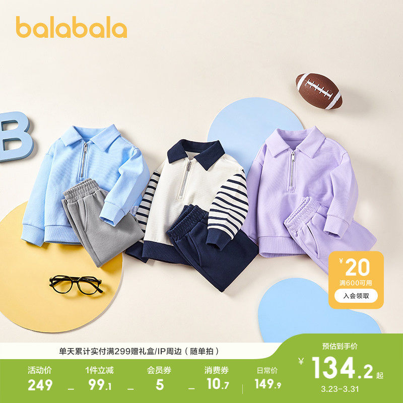 巴拉巴拉童装儿童套装男童女童春秋卫衣长裤两件套潮运动亲子装