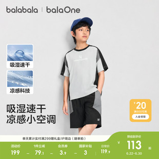 巴拉巴拉儿童短袖套装女童男童大童两件套2026夏装裤子速干凉感潮