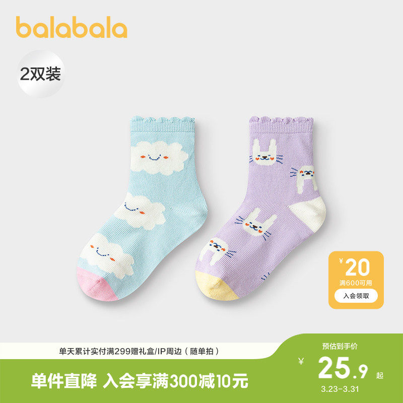 巴拉巴拉男童袜子秋季新品儿童短袜不勒脚提花两双装