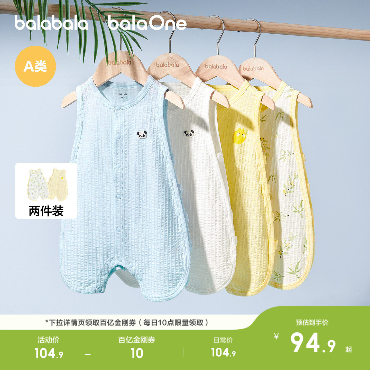 巴拉巴拉宝宝连体衣新生婴儿衣服2026夏季全棉两件装透气哈衣爬服