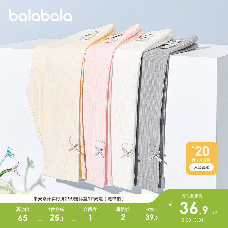 巴拉巴拉童装女童裤子宝宝打底裤婴儿长裤夏季2026洋气休闲裤百搭